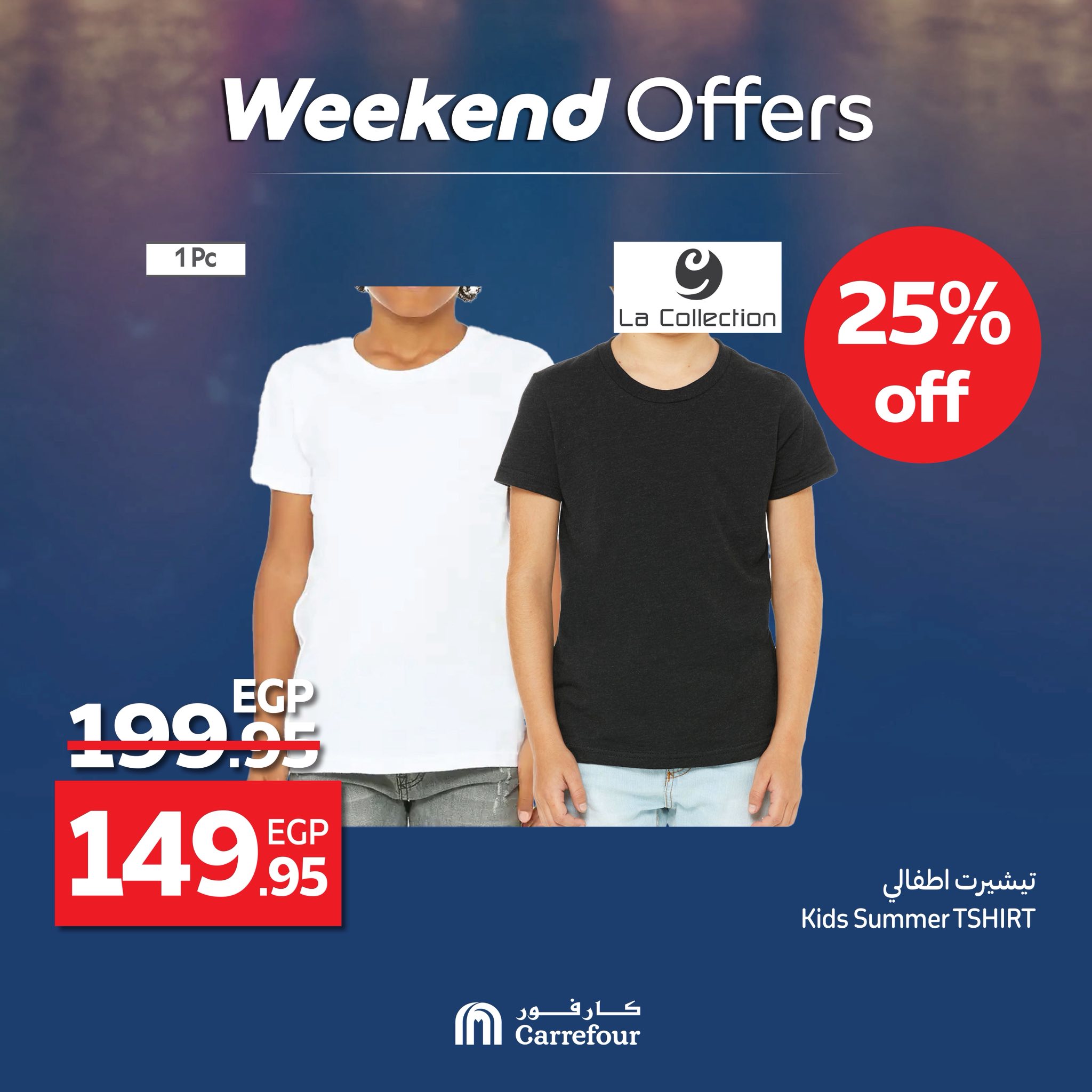 carrefour offers from 11jun to 16jun 2025 عروض كارفور من 11 يونيو حتى 16 يونيو 2025 صفحة رقم 8